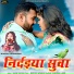 Mongra Vishwakarma