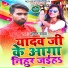 Amit Yadav