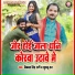 Vikas Singh Ragi, Khushbu RAJ