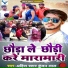 Ahira Star Kundan Lal