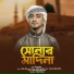 Bin Yamin