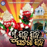 Badal Kumar