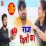 Jeetu Raj