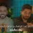 Nasrat Al Bader, Yaser Abd Alwahab