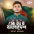 Rifat Hasan