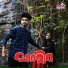 Anas Kundungal, Anjala Salim