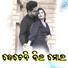 Subash Bhoi