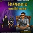 Chirag Sanathal