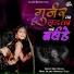 Sonu Gurjar