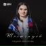 Мадина Березгова