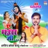Arvind Akela Kallu, Shilpi Raj