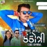 Sanjay Khant