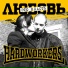 Hardworkers