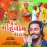 Dipak More