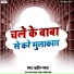 Pradeep Pyara