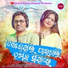 Rasmi Ranjan, Rashmi Behura