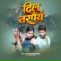 Sushil Paswan