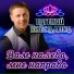 Евгений Коновалов
