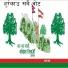 Khim BK, Sunita Budha Chettri