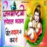 Kanchan Nagar