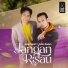 Aniq Muhai, Adnin Roslan