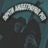 Big Baby Egor, NEMAKSUHA