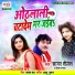 Sagar Shailesh, Priyanka Pandey
