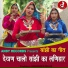 Meenakshi Panchal