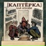 Metox, Марк, Мс Кальмар