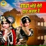 Sunil Chauhan, Teena