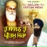 Bhai Harpreet Singh Ji Aasal