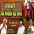 Chandan Kamble