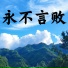 吕子墨