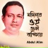 Abdul Alim