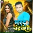 Rahul Samrat feat. Appi Prathi