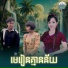 ហ ម ស វន