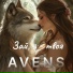 AVENS