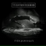 ТЕХМАШRECORDS