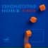 Советская эстрада 307