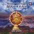 P Muthaih Pillai, Jothi Muthaih, Kailasa Vadivu