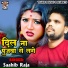 Saahib Raja