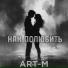 ART-M