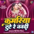 Neha Raj feat. Shivani Mishra, Kajal Rai