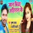 Krishna Yadav, Jyoti Lovely