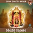 Bapu Shastry