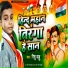 Rishu Babu