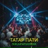 Лейсан Мухаярова