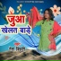 Neta Bihari