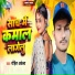 Rohit Akela