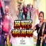 Sonu Rajbhar, Neha Vishwakarma